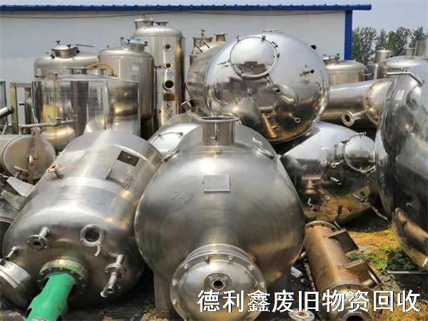 化工廠設(shè)備回收，常年收售二手化工設(shè)備，!快速上門評(píng)估