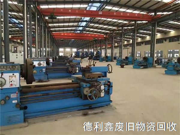 北京回收舊車床，二手機(jī)床回收，舊沖床回收